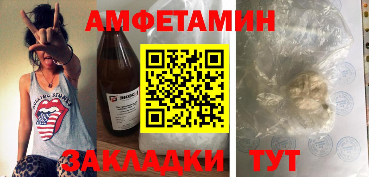 Amphetamine Розовый Краснодар