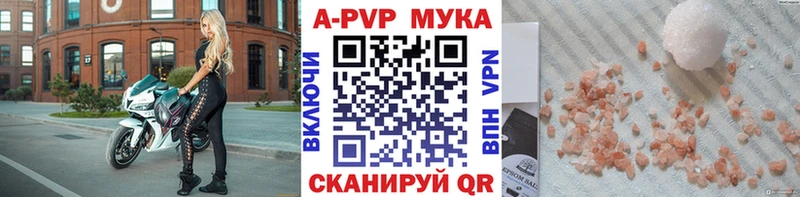 Alpha PVP мука Краснодар