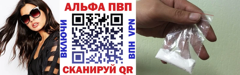 Alfa_PVP Соль  Краснодар 