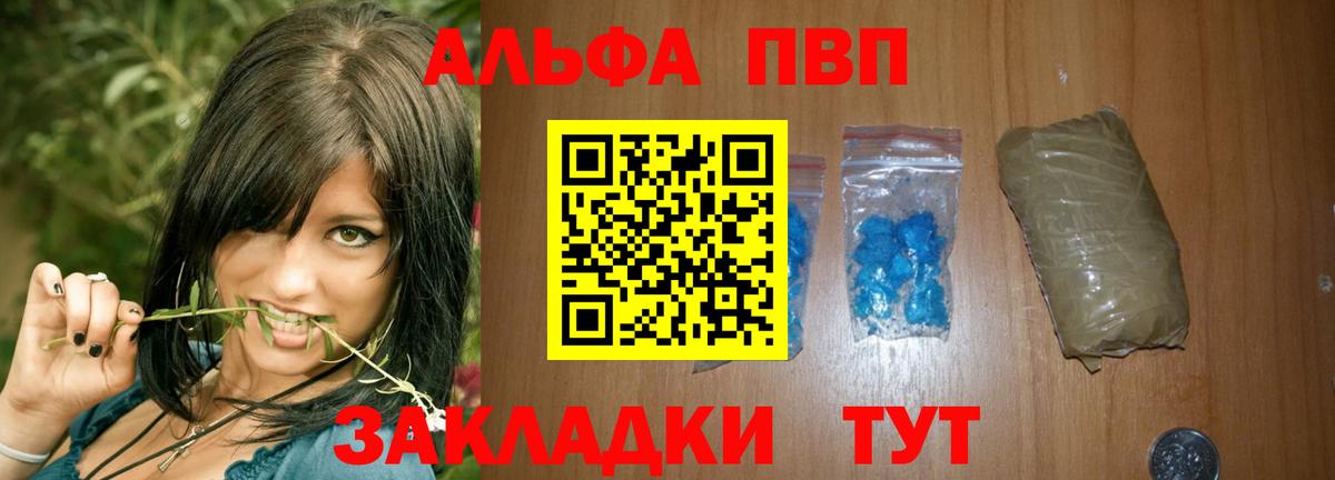 А ПВП кристаллы Краснодар