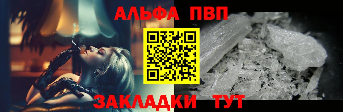 Alfa_PVP СК КРИС  Вход с VPN  Alpha-PVP  А ПВП Соль  APVP СК  Краснодар 