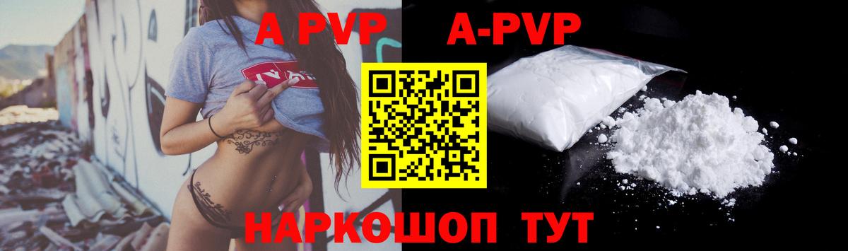 Alpha-PVP СК КРИС Краснодар