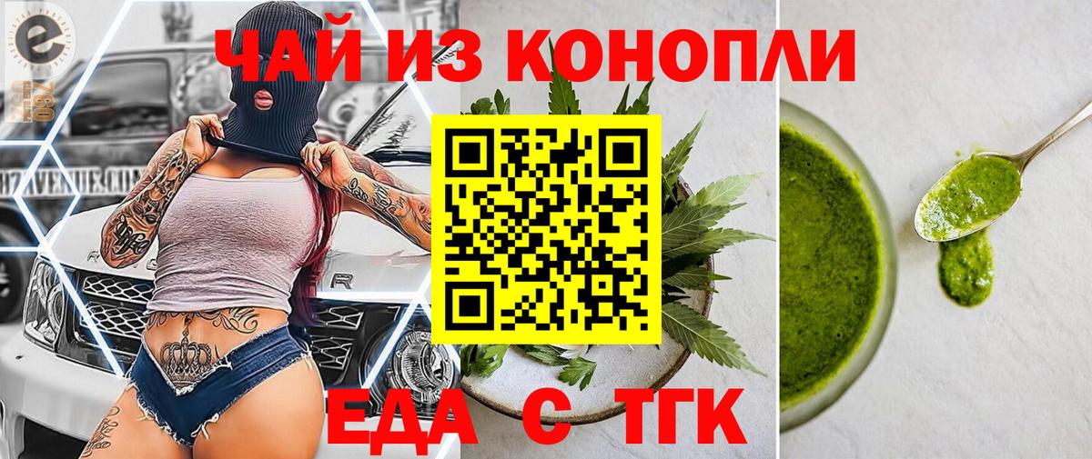 Canna-Cookies конопля Краснодар