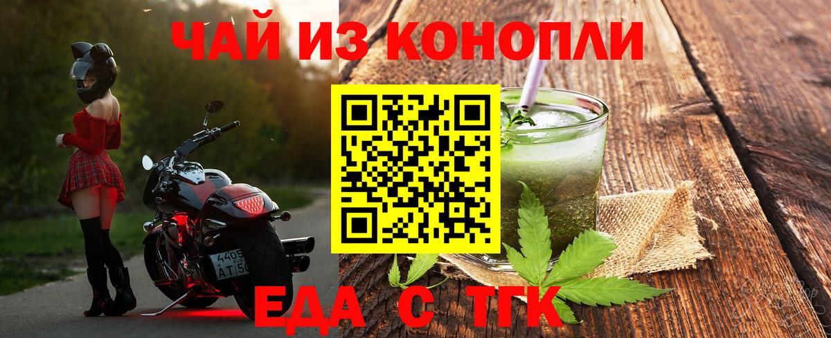 Canna-Cookies конопля  Вход с VPN  Краснодар 