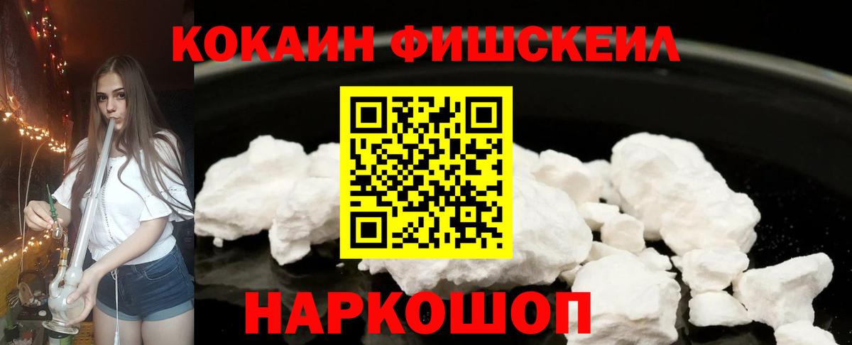 Cocaine Колумбийский Краснодар