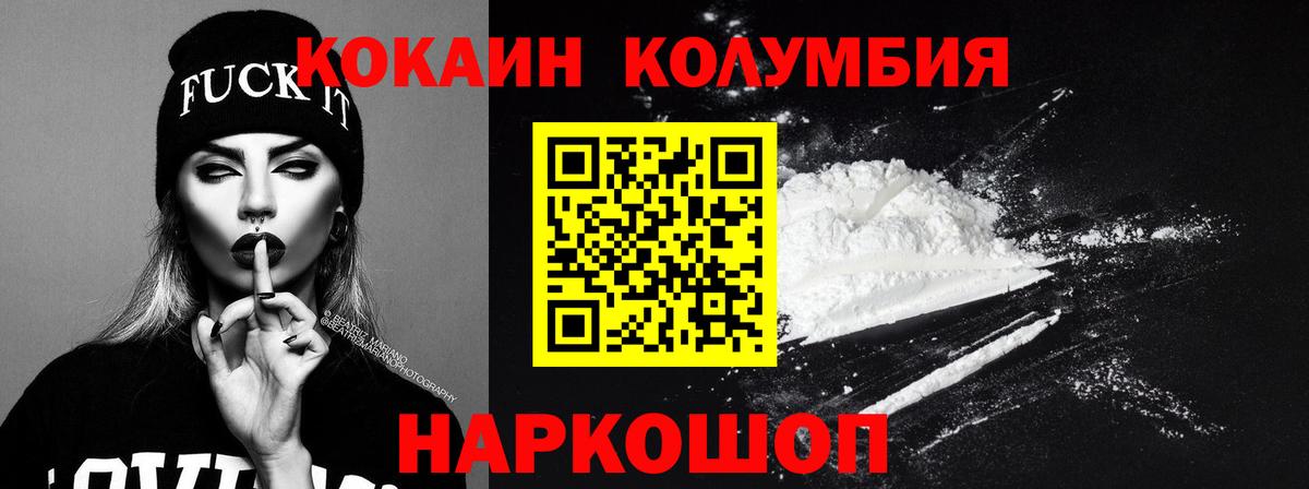 Cocaine  КОКАИН 97%  купить наркотики цена  Краснодар  Вход с VPN 