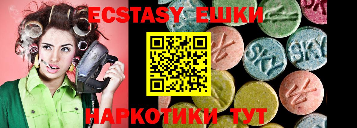 Экстази 250 мг  Краснодар  Ecstasy Дубай 