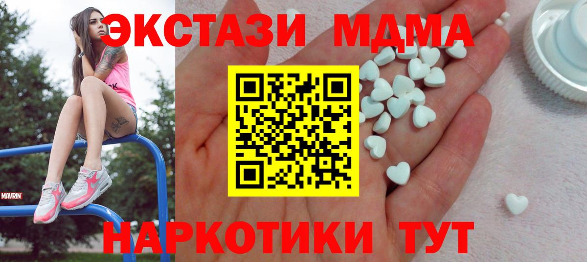 Экстази таблы Краснодар