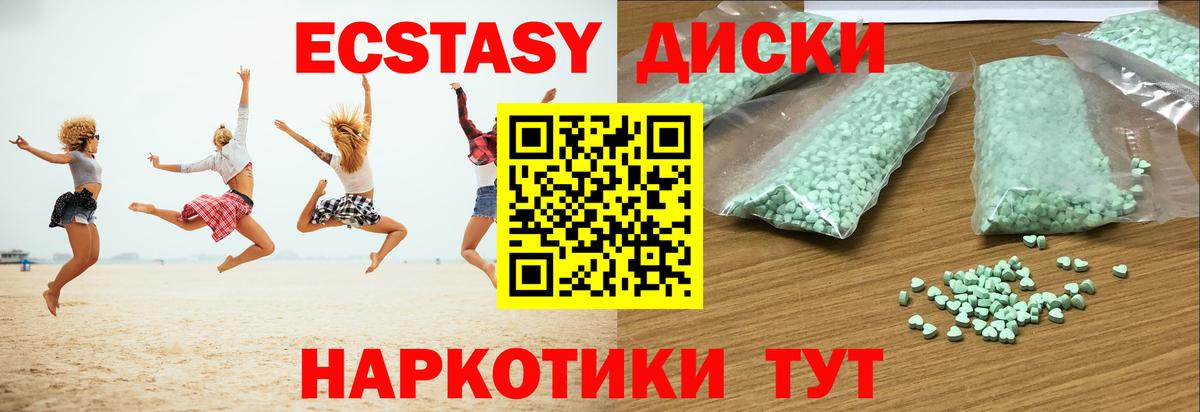 Экстази XTC Краснодар