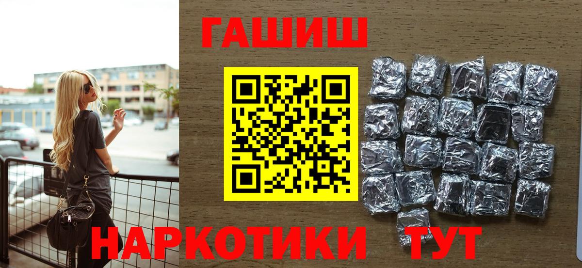 ГАШИШ Изолятор  ГАШ гарик  Вход с VPN  ГАШИШ  Краснодар 