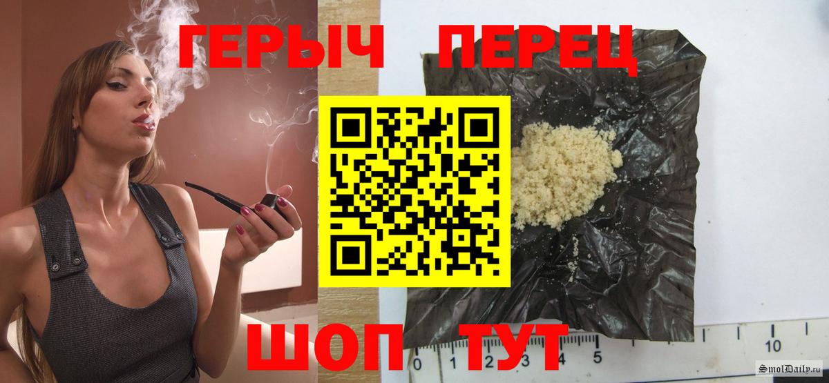ГЕРОИН  Героин афганец  Вход с VPN  Краснодар 