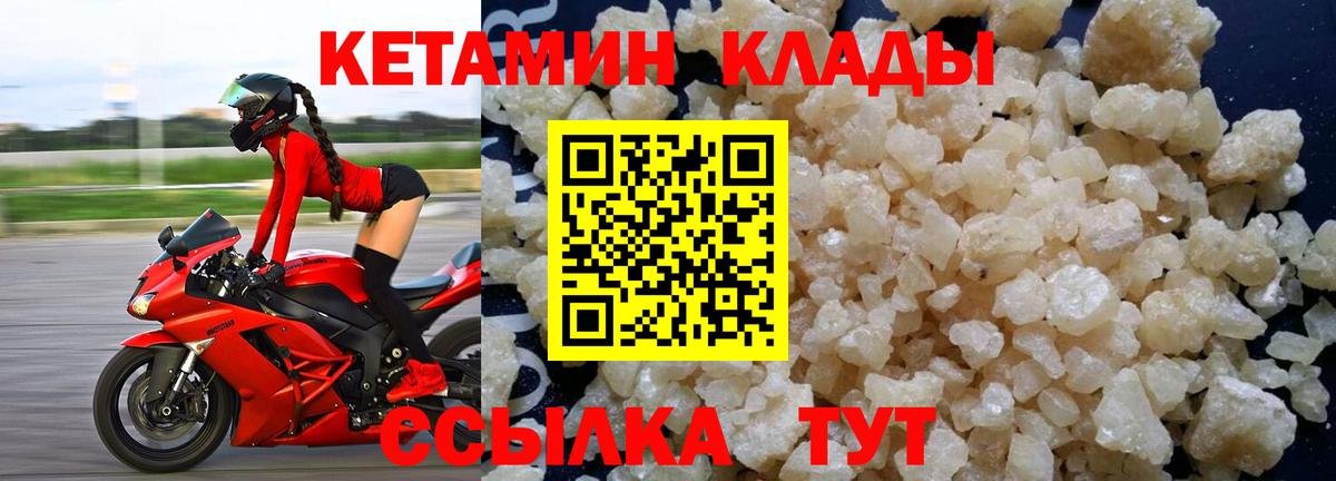Кетамин ketamine Краснодар