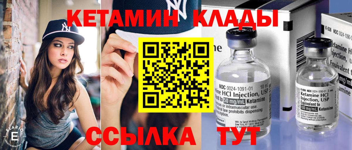 Кетамин ketamine  Вход с VPN  Кетамин ketamine  Краснодар 
