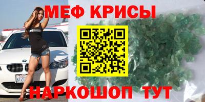 метамфетамин Апшеронск