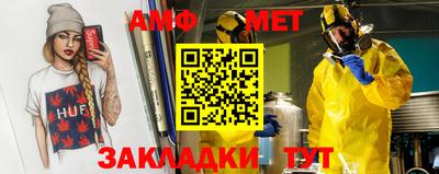 метамфетамин Апшеронск