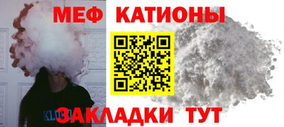 мяу мяу кристалл Заводоуковск