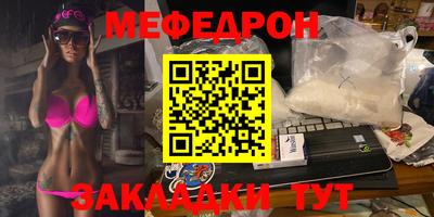 мяу мяу кристалл Заводоуковск