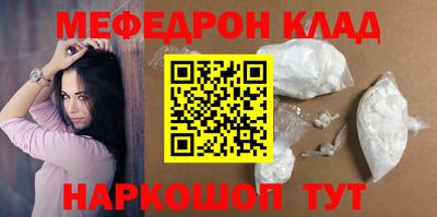 мяу мяу кристалл Заводоуковск