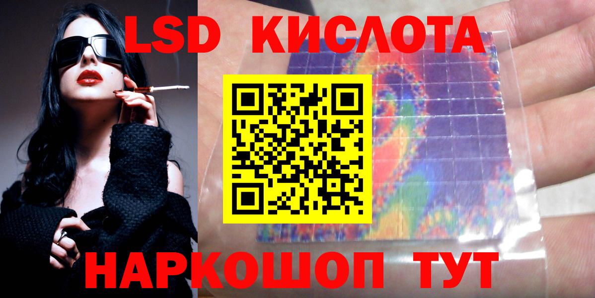 Краснодар  Лсд 25 экстази ecstasy  Вход с VPN  ЛСД экстази ecstasy 