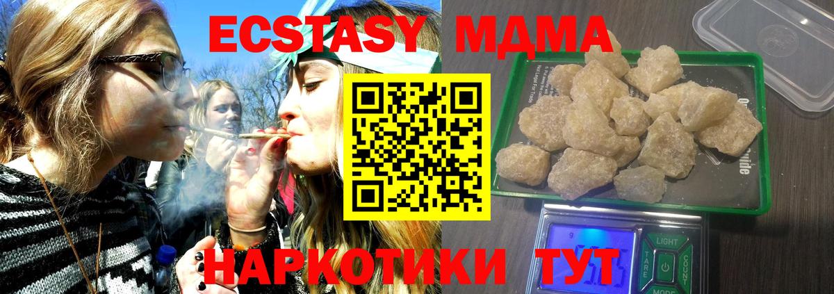 МДМА VHQ  Краснодар  MDMA  MDMA crystal 