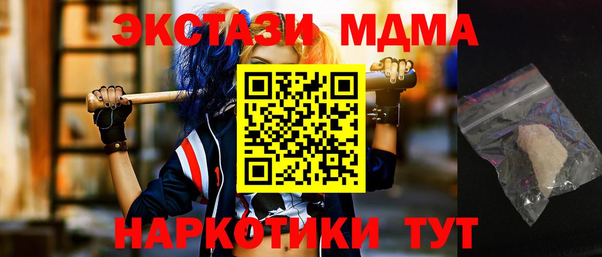MDMA crystal  МДМА молли  Вход с VPN  Краснодар 