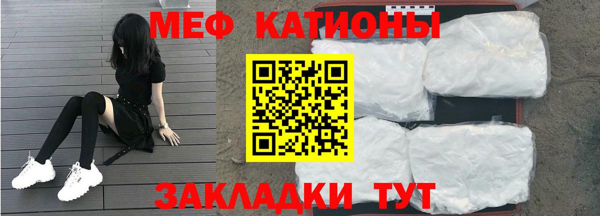 Меф  Краснодар