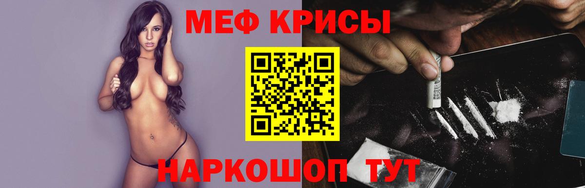 Мефедрон  Мефедрон мяу мяу  Краснодар  Меф  МЯУ-МЯУ VHQ  Вход с VPN 