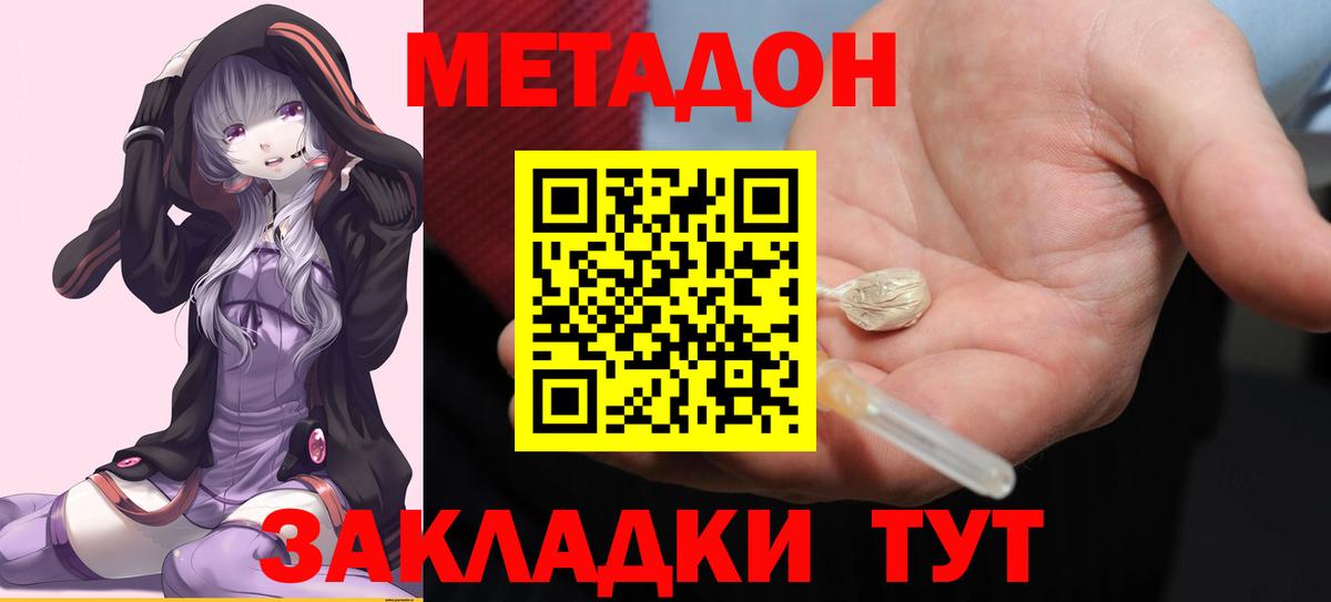 Краснодар  Метадон белоснежный  Вход с VPN  Метадон белоснежный 