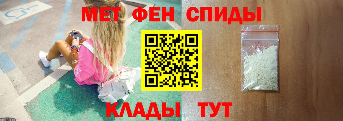Краснодар  Метамфетамин пудра  Вход с VPN 