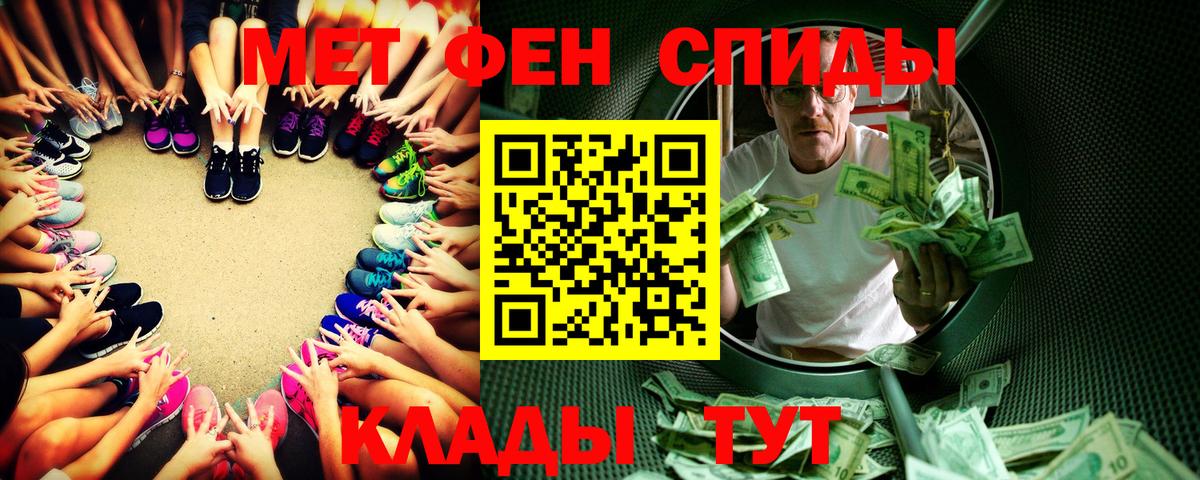 Метамфетамин  Краснодар  Первитин винт 