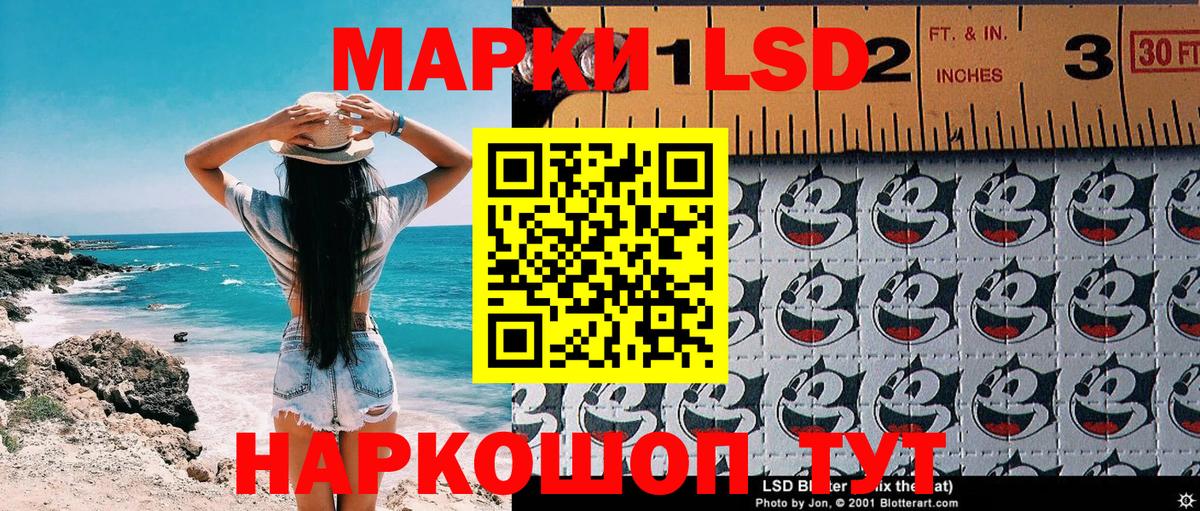 Наркотические марки 1,8мг Краснодар