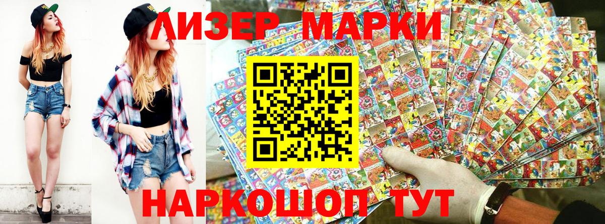 Марки NBOMe 1,8мг  Краснодар 