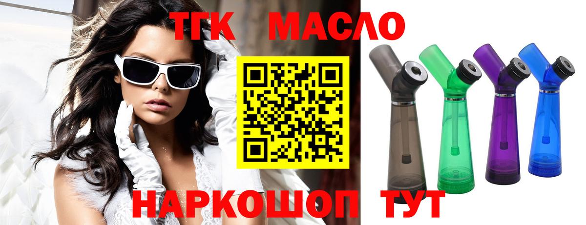 Дистиллят ТГК вейп с тгк  Краснодар 