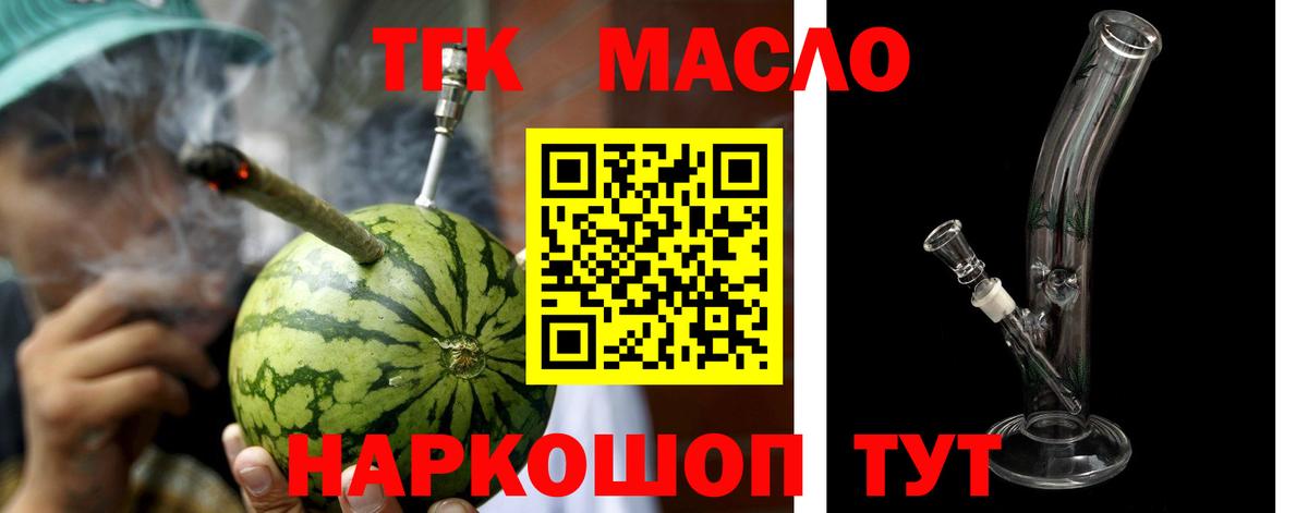 Дистиллят ТГК гашишное масло Краснодар