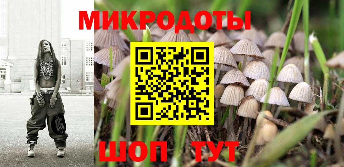 Галлюциногенные грибы мицелий  Вход с VPN  Краснодар 