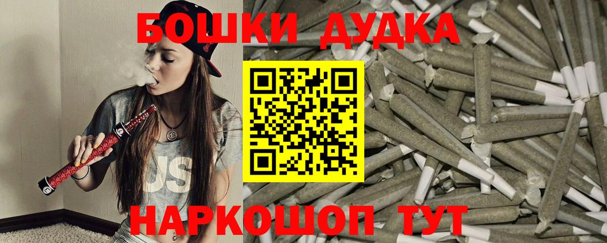 Краснодар  МАРИХУАНА Bruce Banner  Вход с VPN  Бошки марихуана конопля 
